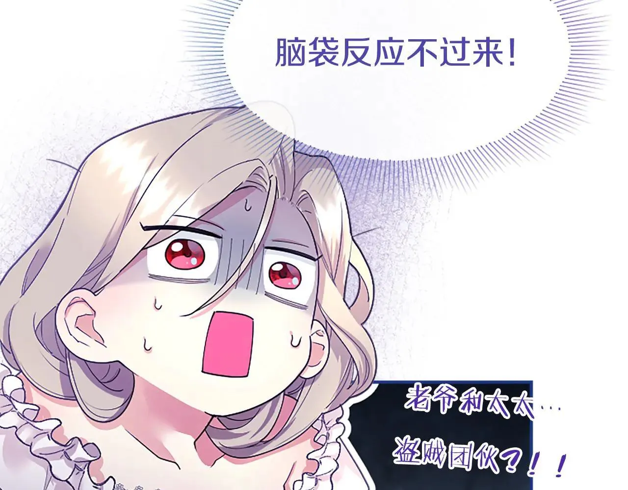 第21话 公婆要来了 第80页