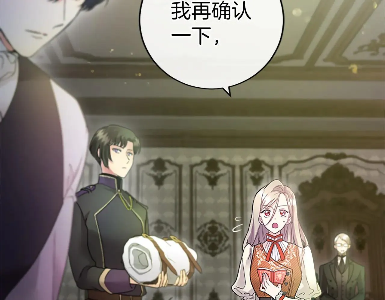 第21话 公婆要来了 第85页