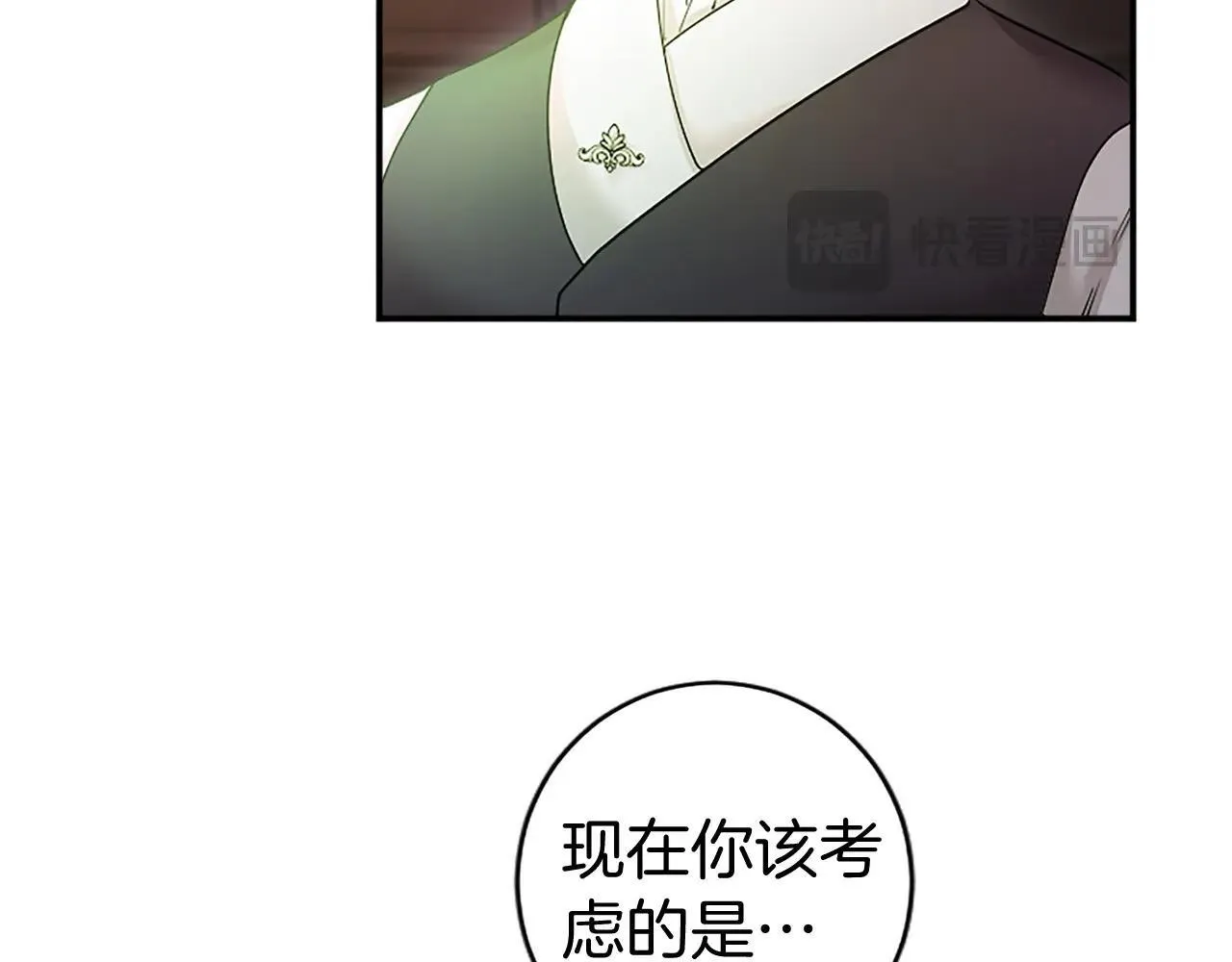 第21话 公婆要来了 第98页