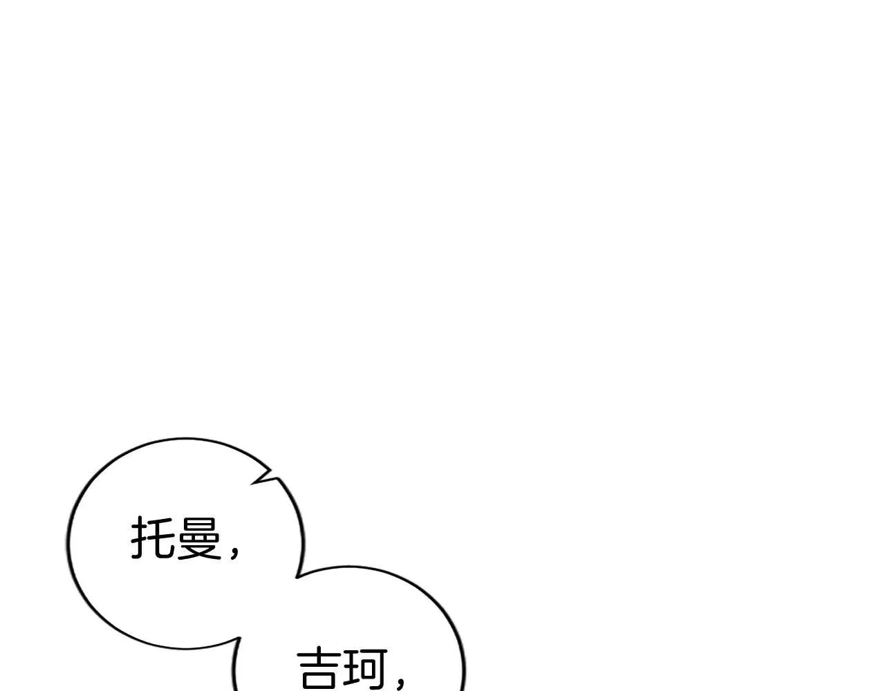 第21话 公婆要来了 第103页