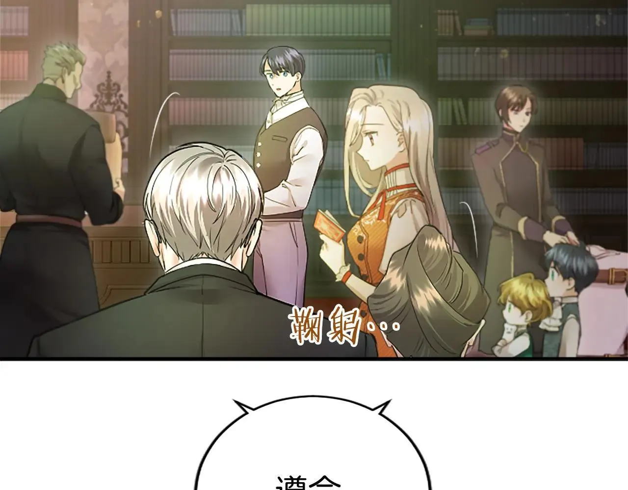 第21话 公婆要来了 第106页