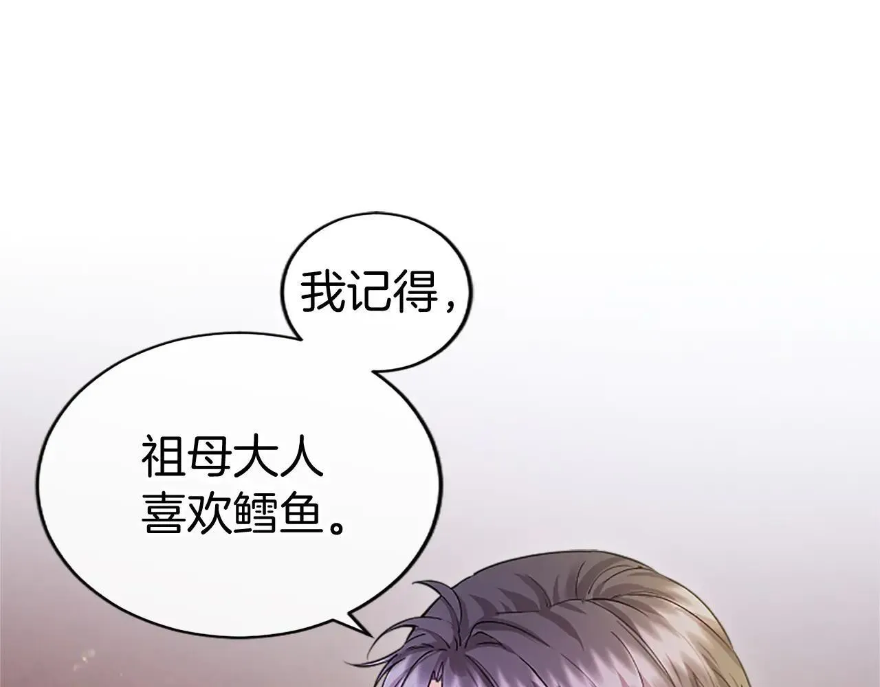 第21话 公婆要来了 第108页