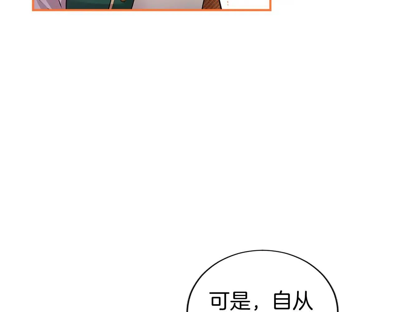 第21话 公婆要来了 第113页