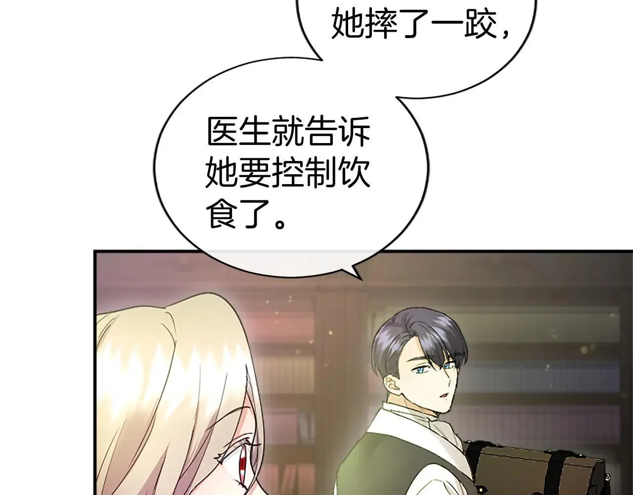第21话 公婆要来了 第114页