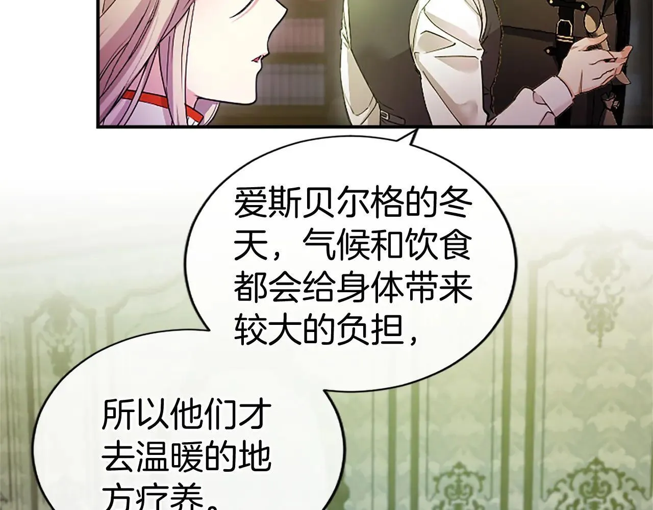 第21话 公婆要来了 第115页
