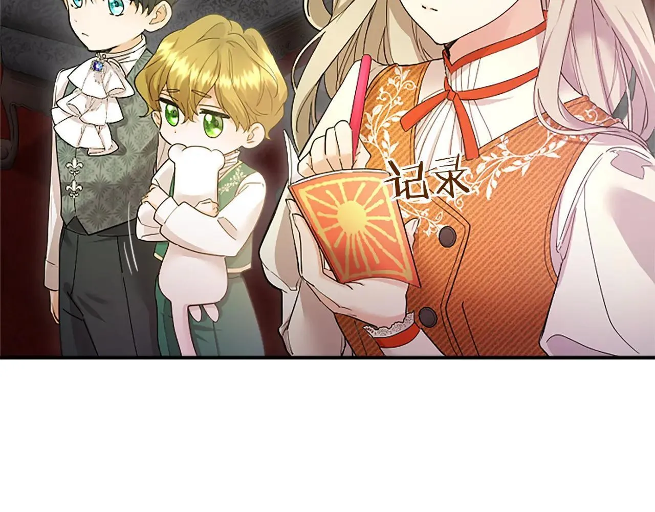 第21话 公婆要来了 第117页