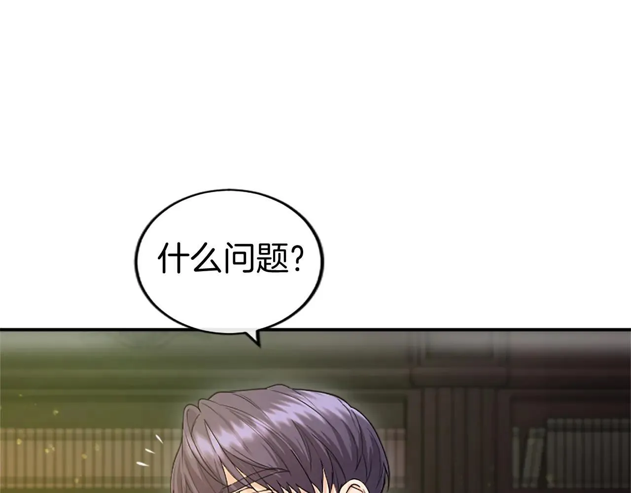 第21话 公婆要来了 第124页