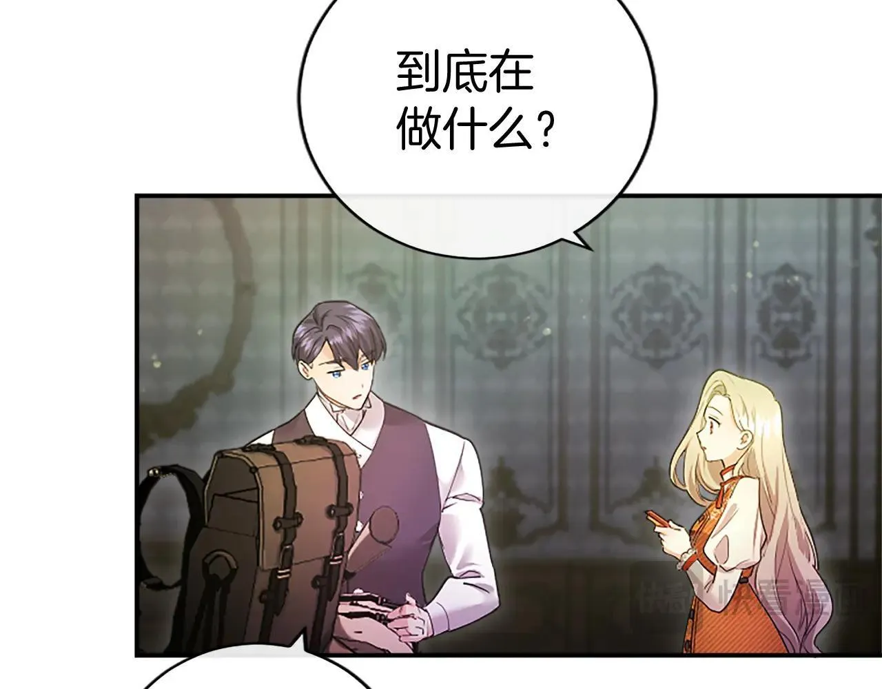 第21话 公婆要来了 第127页