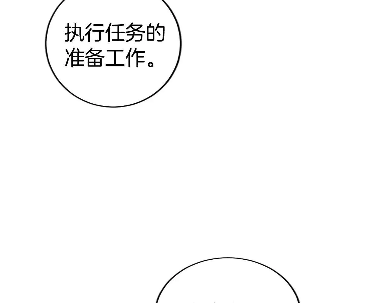 第21话 公婆要来了 第128页