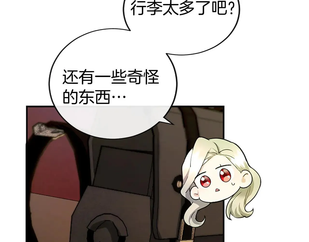 第21话 公婆要来了 第129页