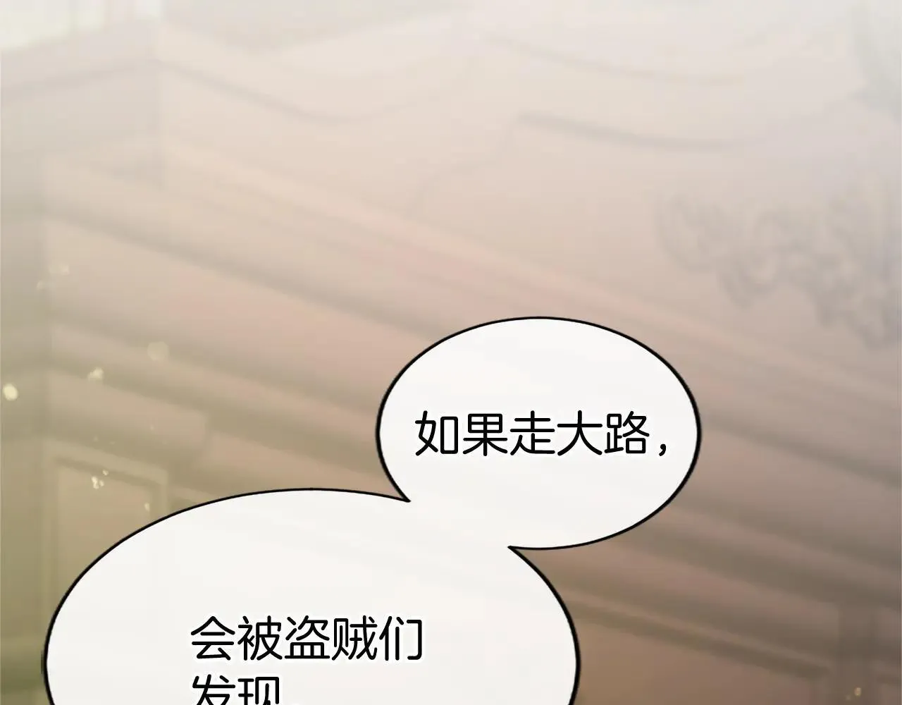 第21话 公婆要来了 第132页