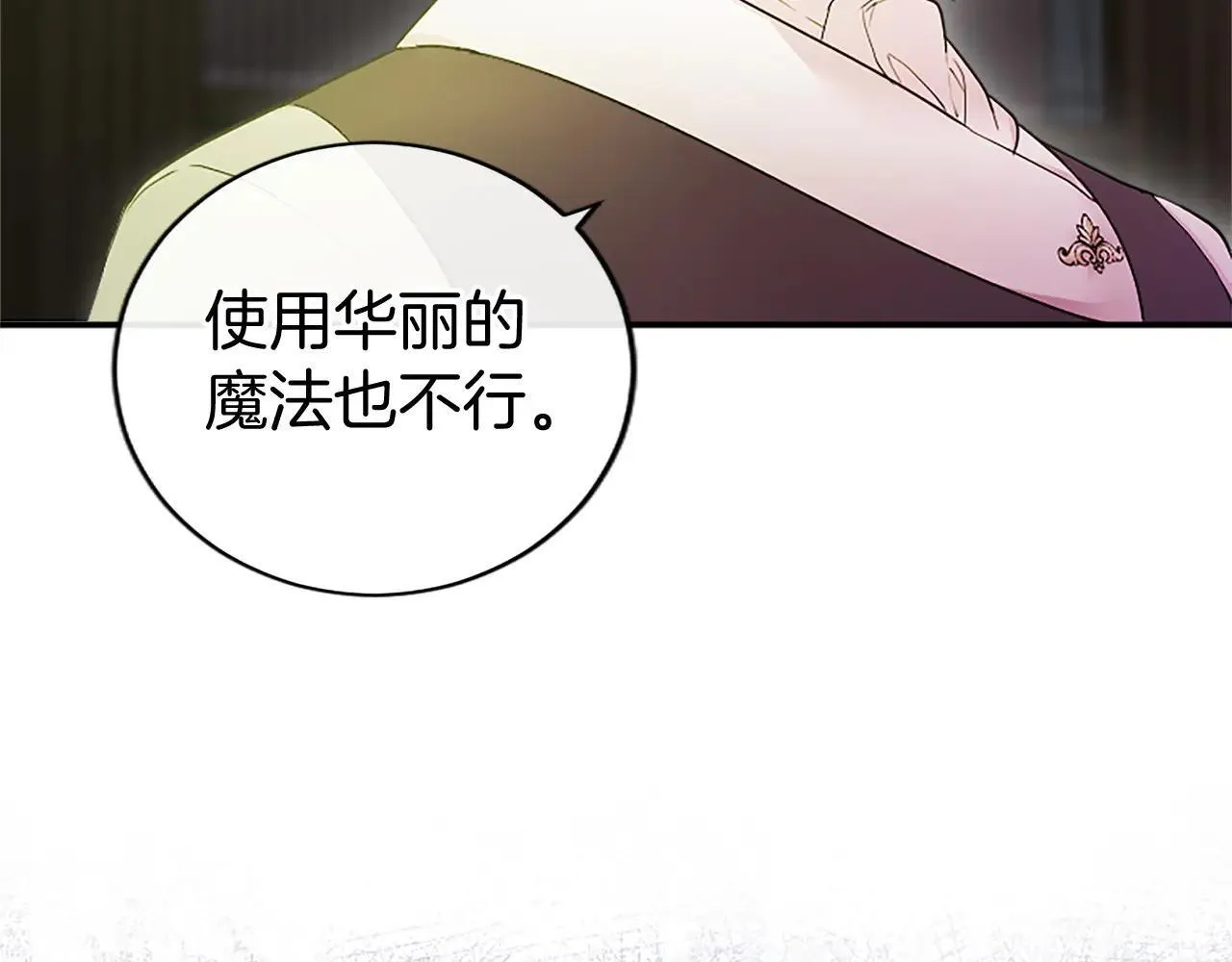 第21话 公婆要来了 第134页