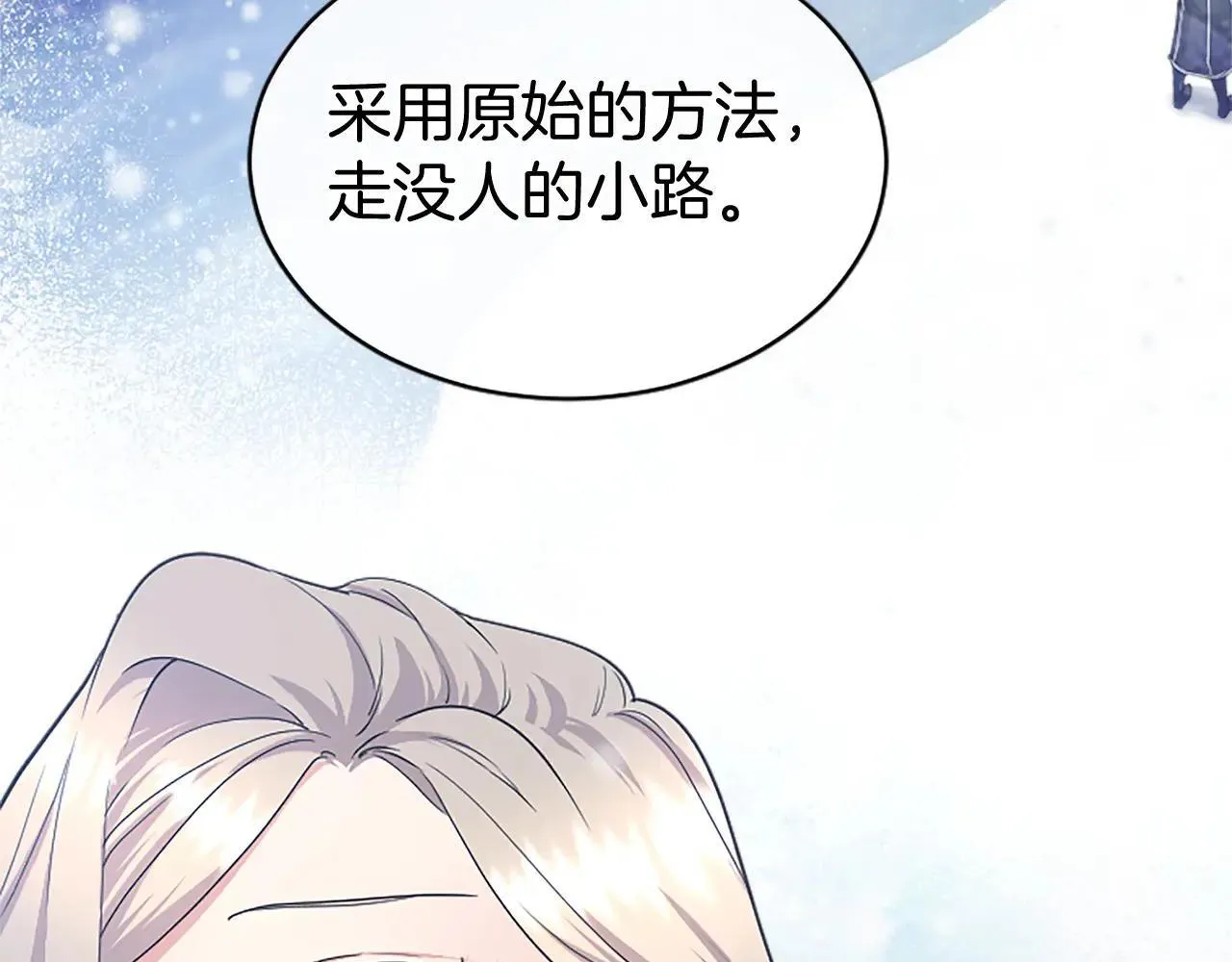 第21话 公婆要来了 第137页