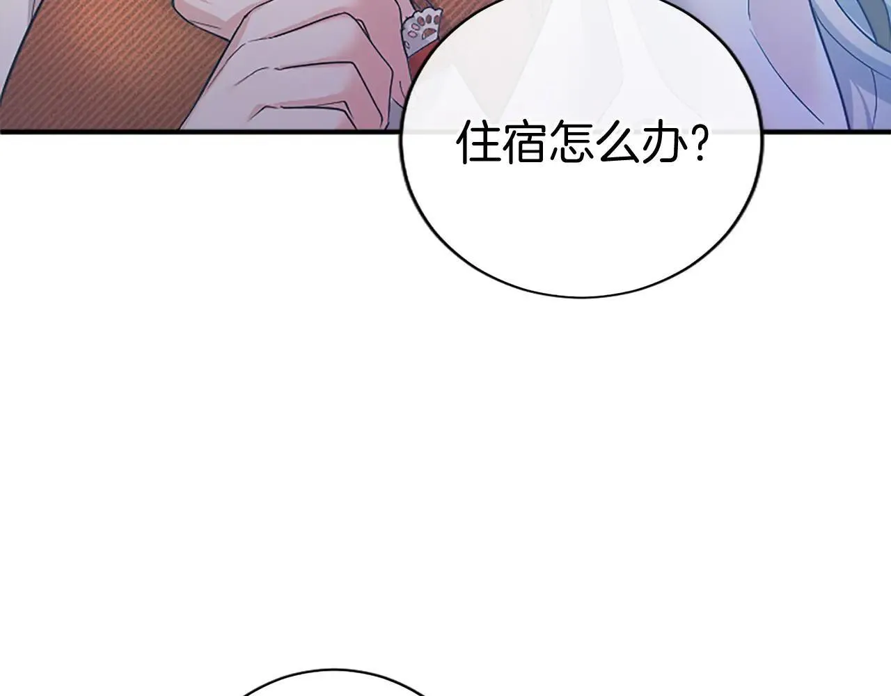 第21话 公婆要来了 第139页