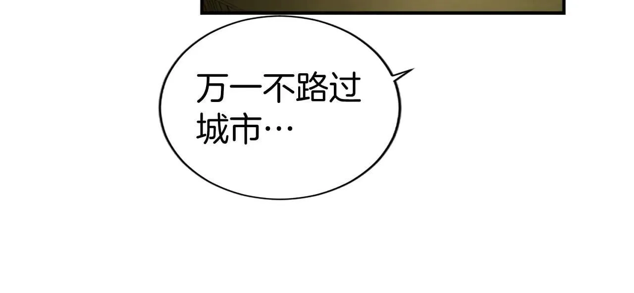 第21话 公婆要来了 第142页