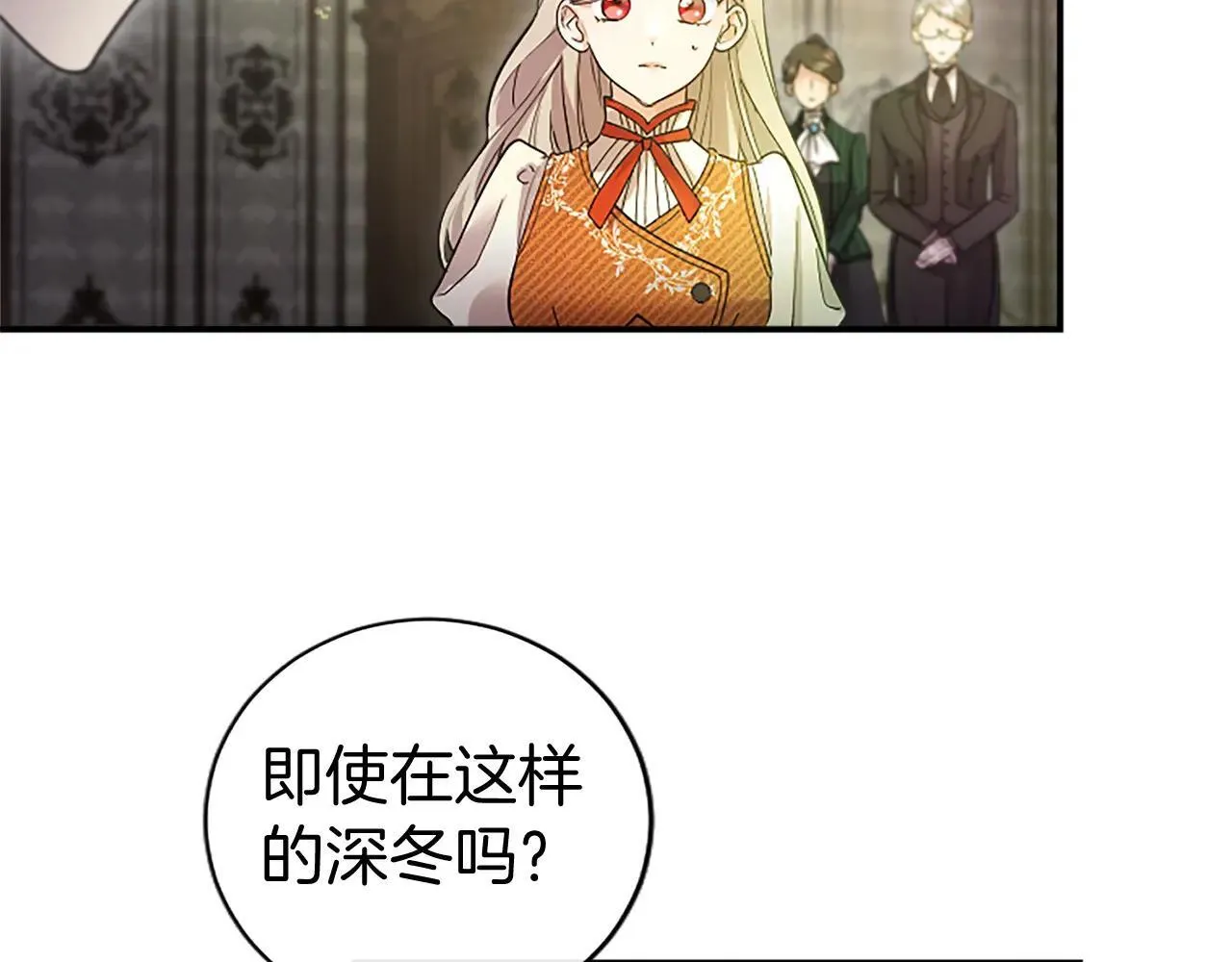 第21话 公婆要来了 第144页