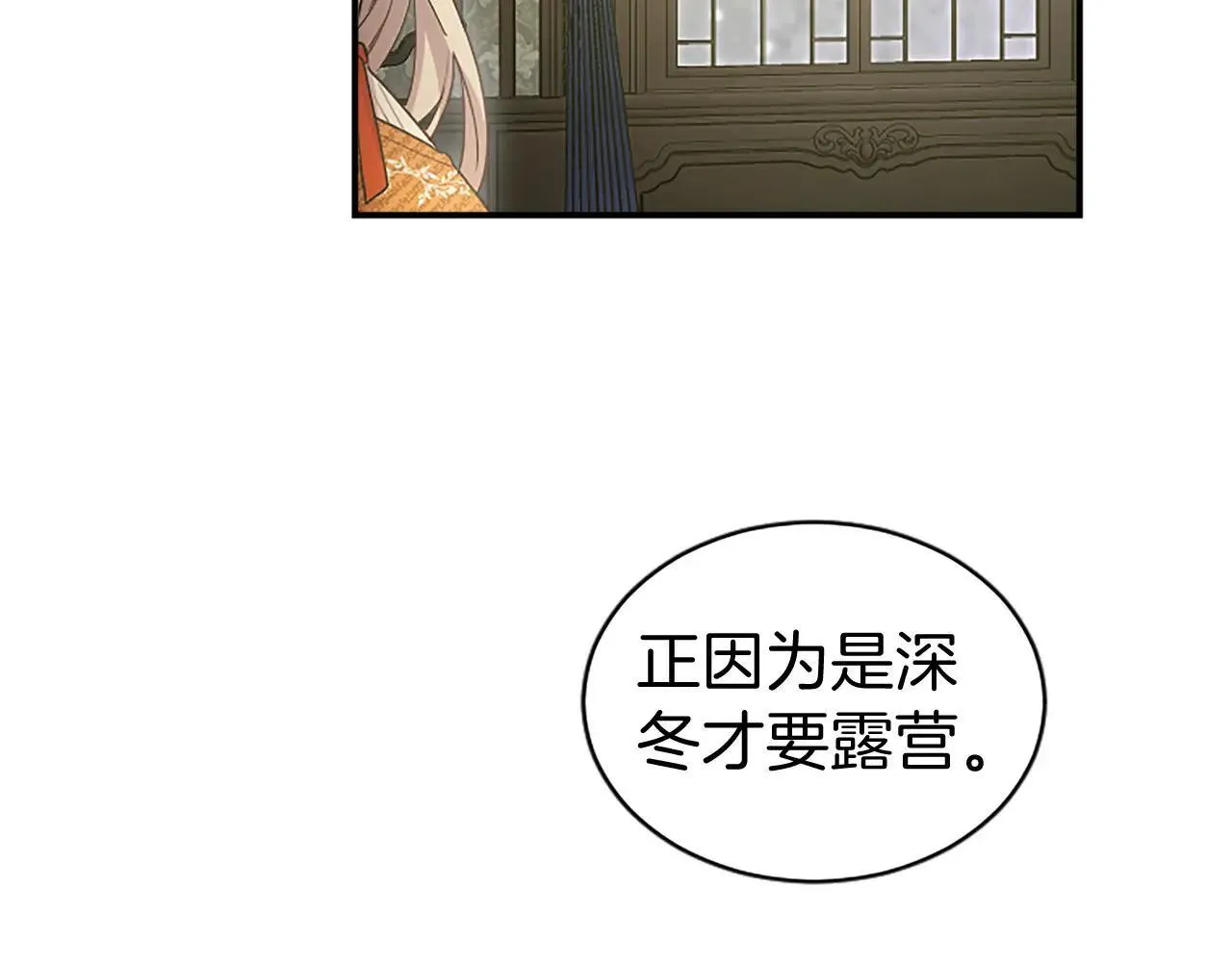 第21话 公婆要来了 第146页