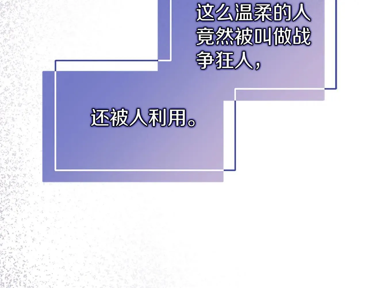 第21话 公婆要来了 第152页