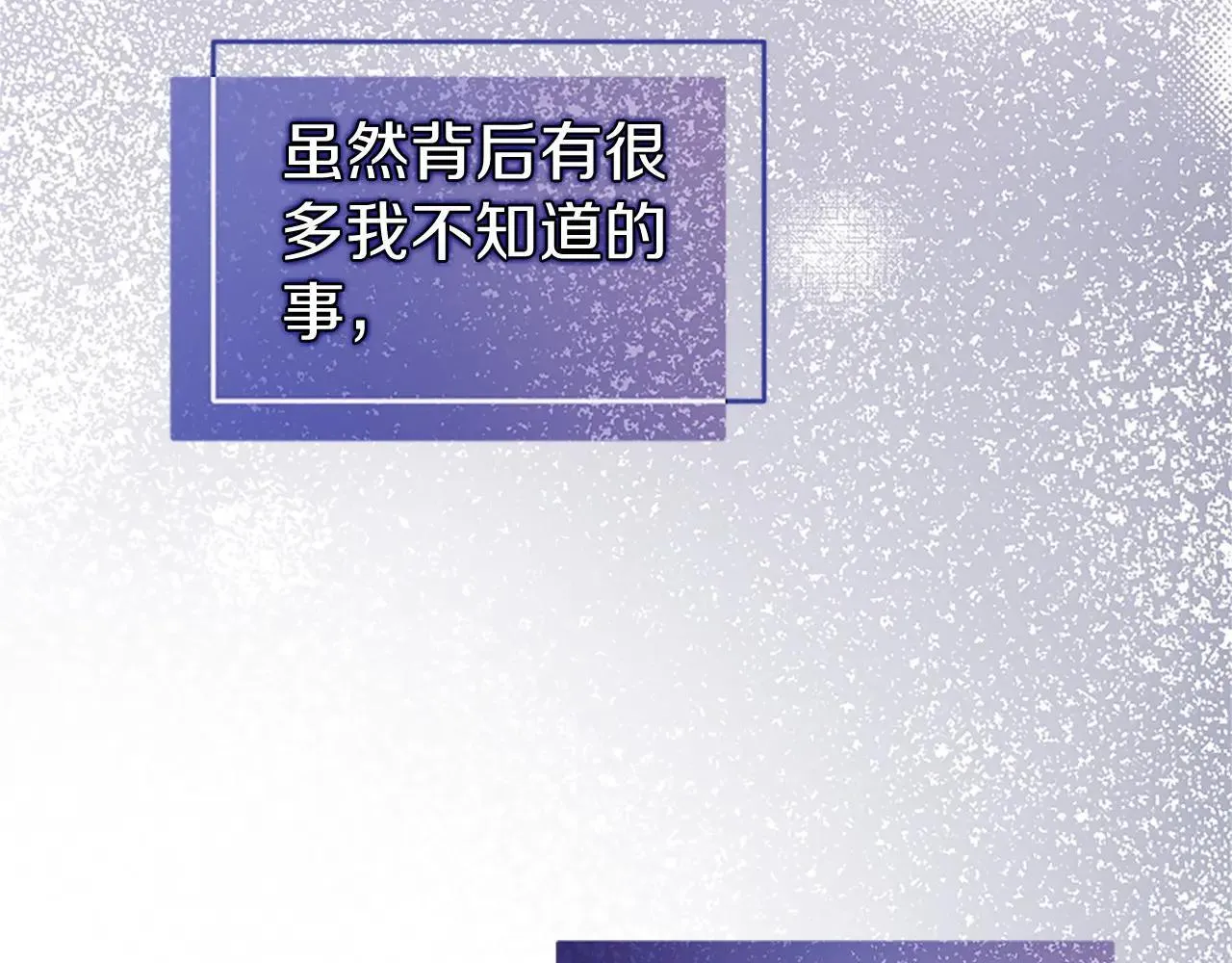 第21话 公婆要来了 第155页
