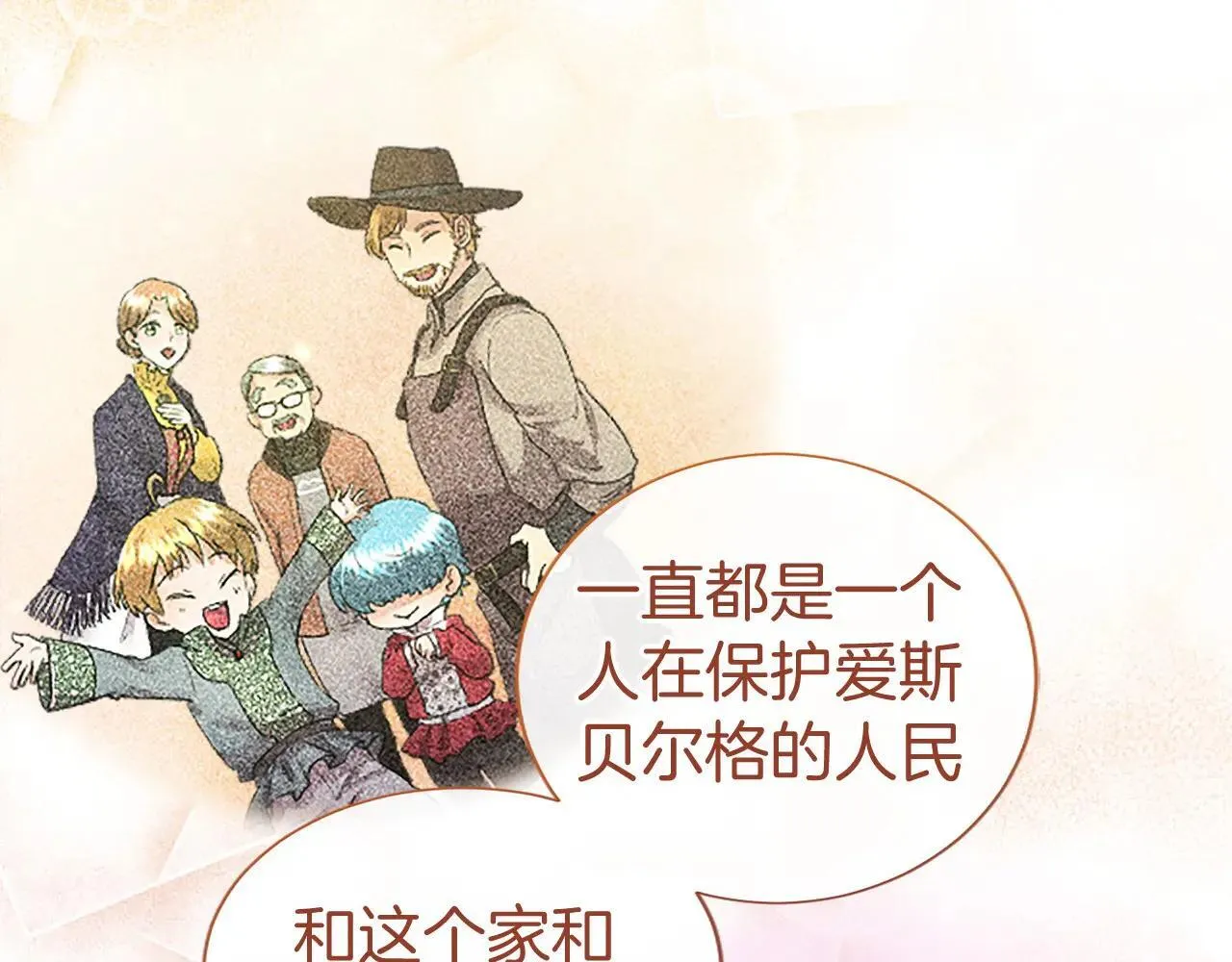 第21话 公婆要来了 第162页