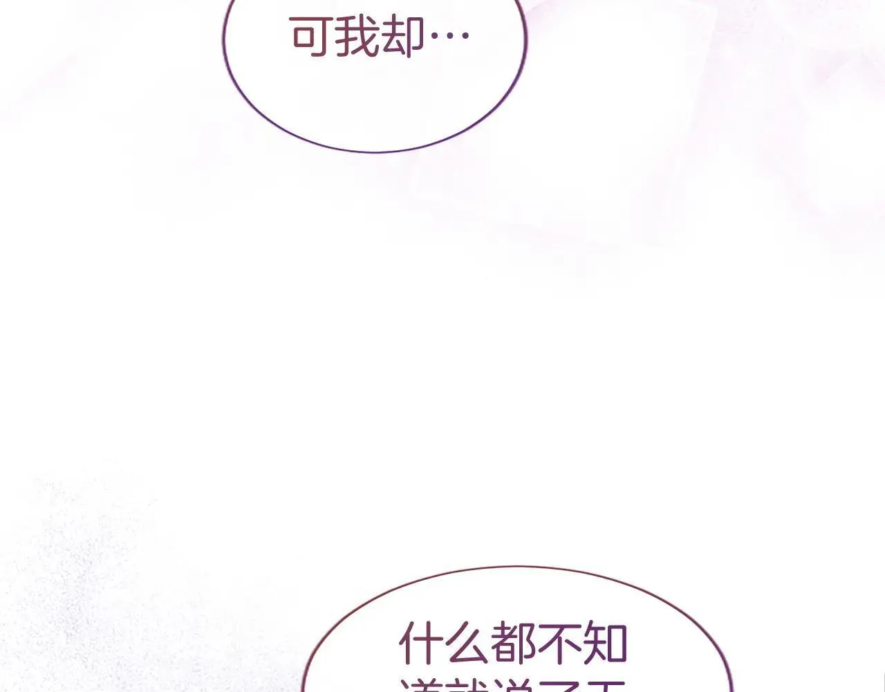 第21话 公婆要来了 第164页