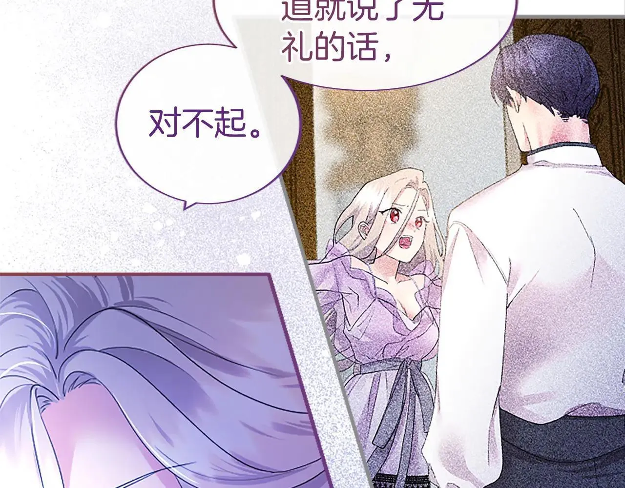 第21话 公婆要来了 第165页