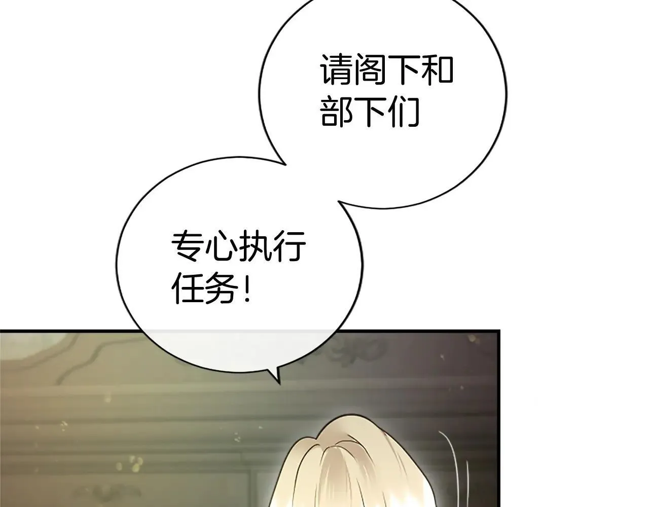 第21话 公婆要来了 第169页
