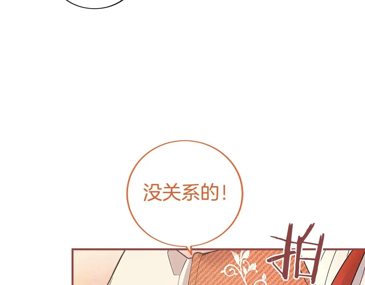 第21话 公婆要来了 第171页