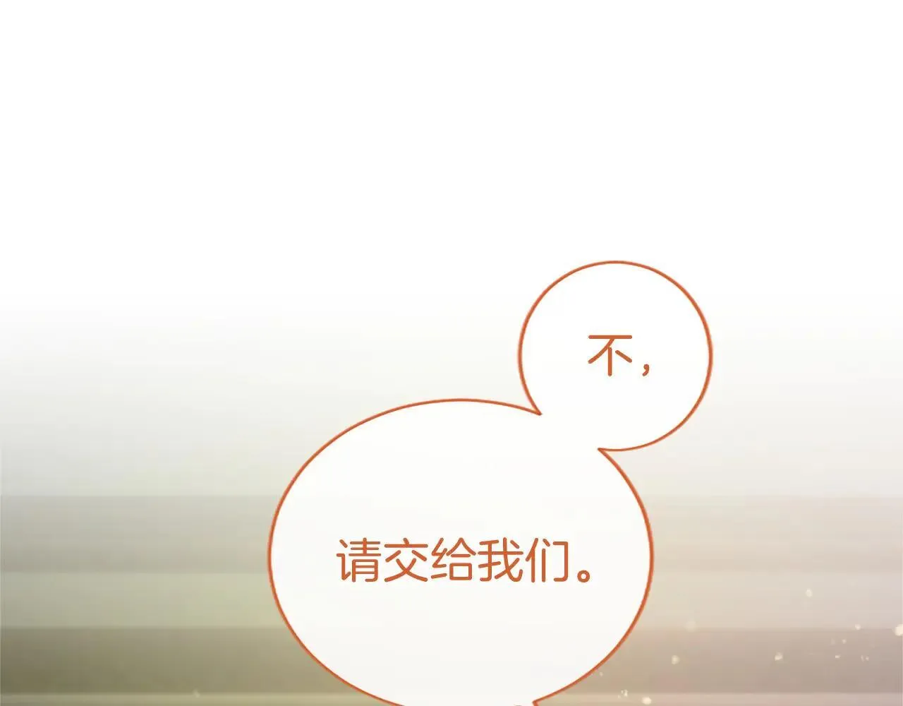 第21话 公婆要来了 第173页