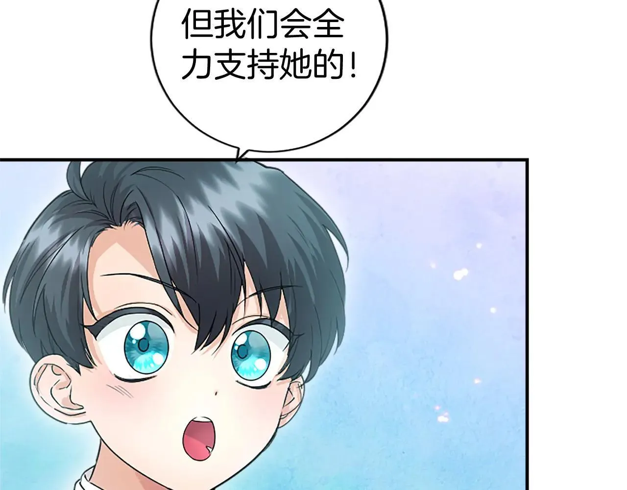 第21话 公婆要来了 第176页