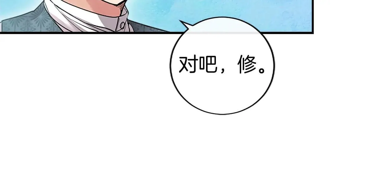 第21话 公婆要来了 第177页