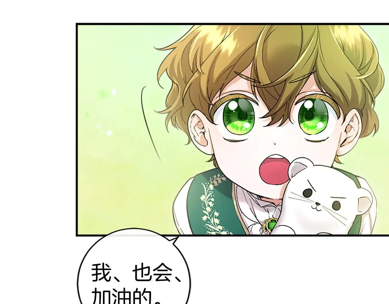 第21话 公婆要来了 第178页