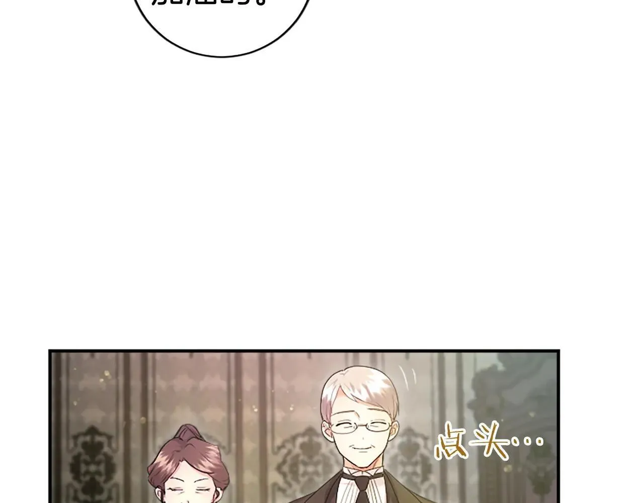 第21话 公婆要来了 第179页