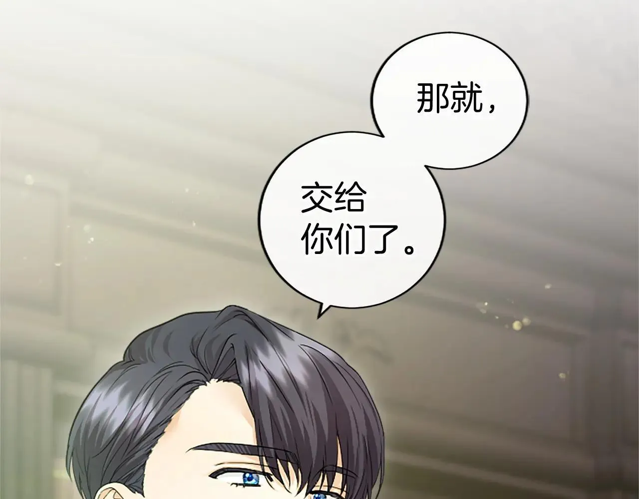第21话 公婆要来了 第182页