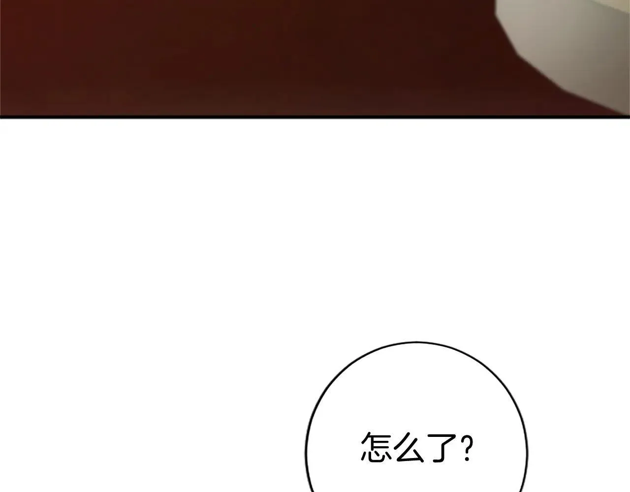 第21话 公婆要来了 第197页