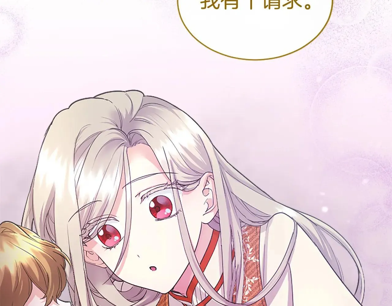 第21话 公婆要来了 第200页