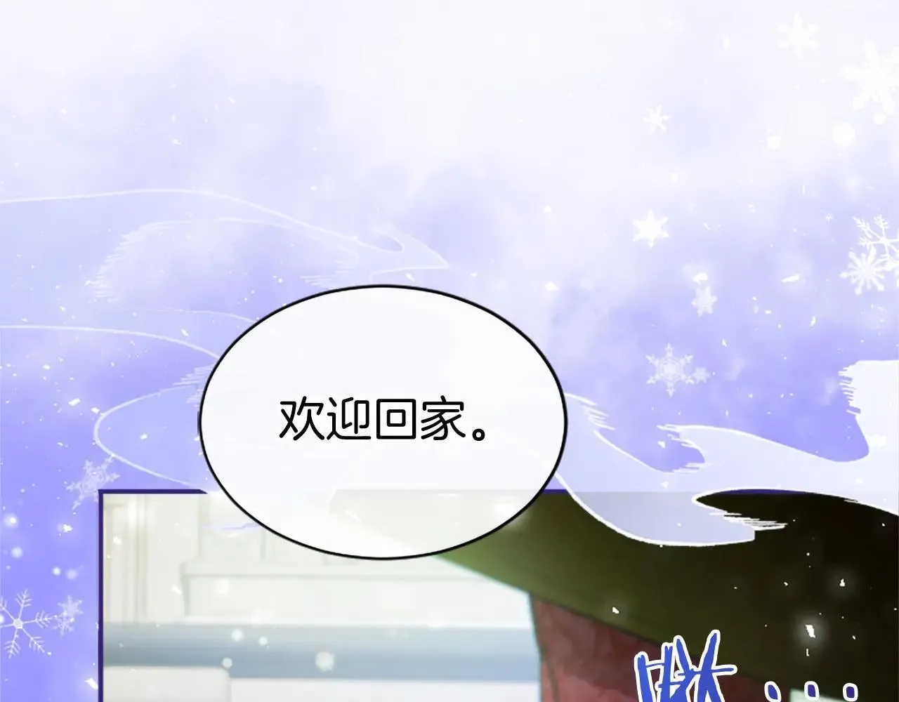 第21话 公婆要来了 第208页