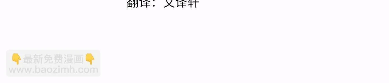 第22话 情敌？ 第4页