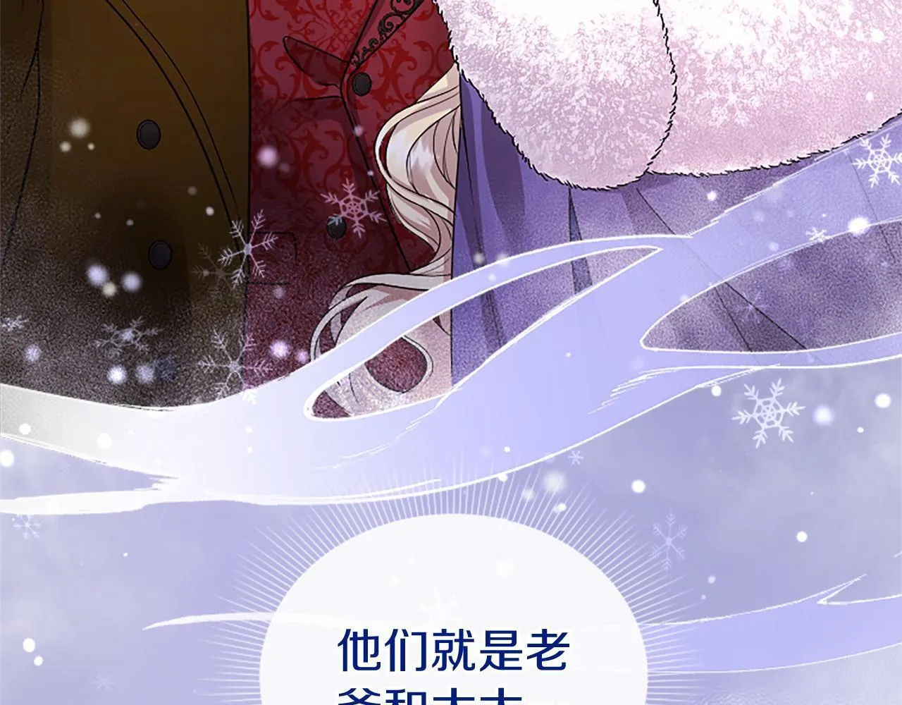 第22话 情敌？ 第7页