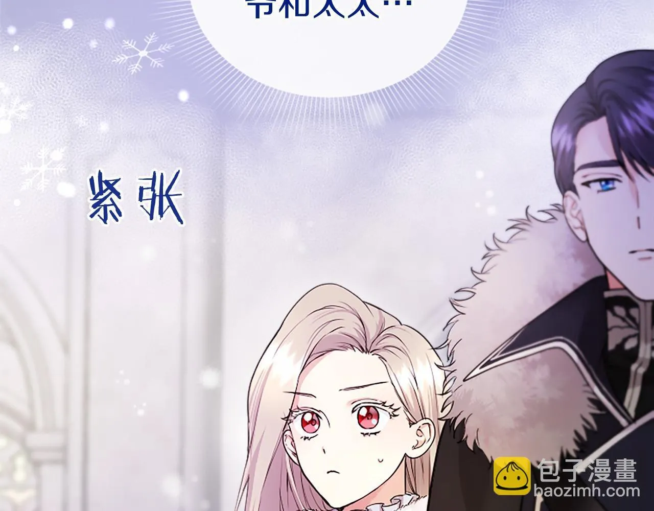 第22话 情敌？ 第8页