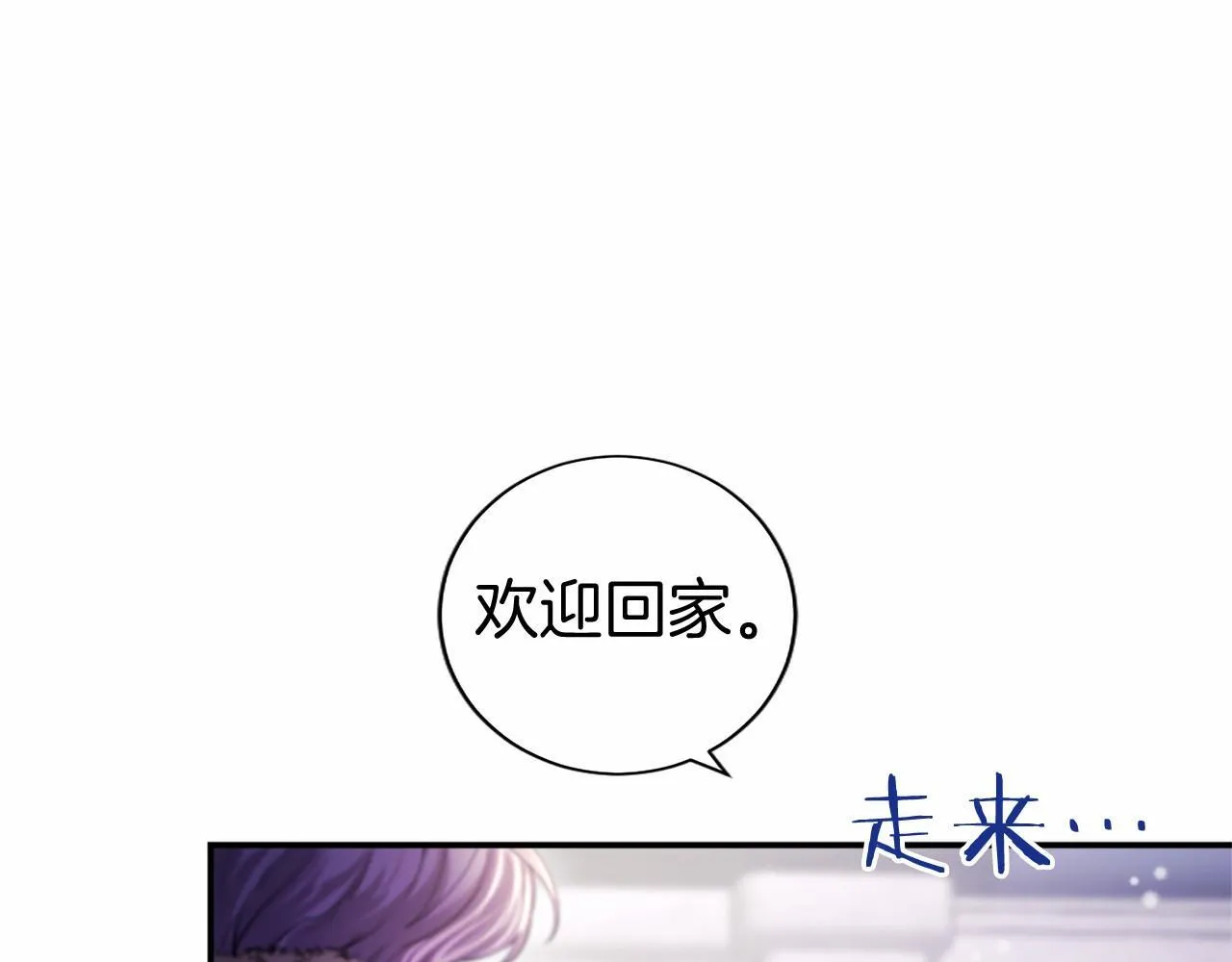 第22话 情敌？ 第12页
