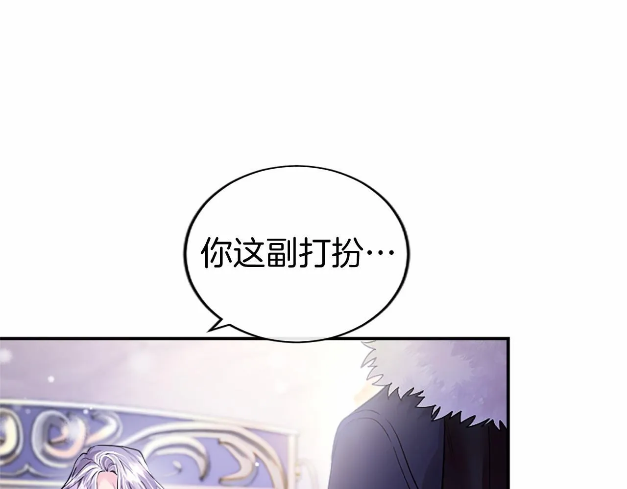 第22话 情敌？ 第14页