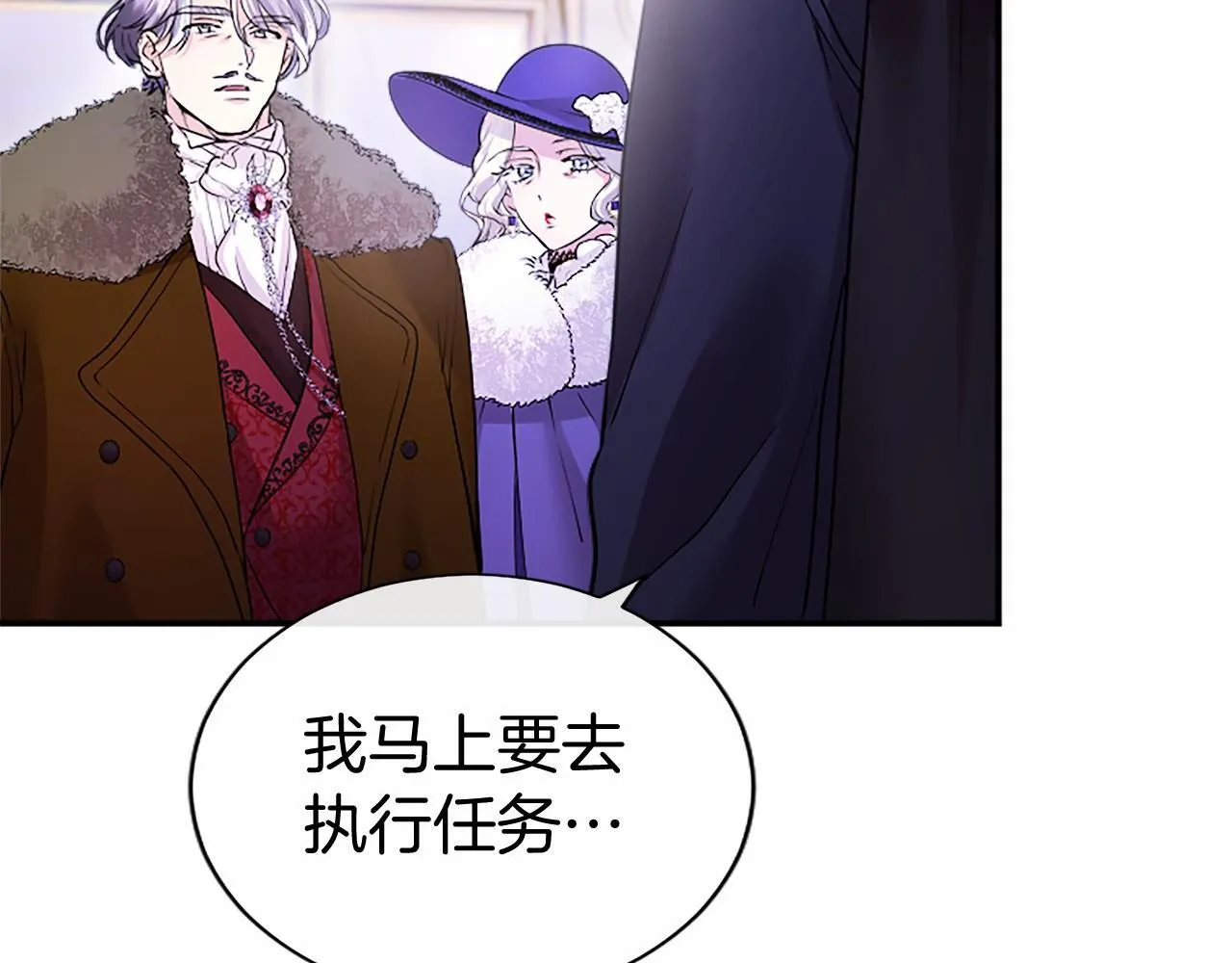 第22话 情敌？ 第15页