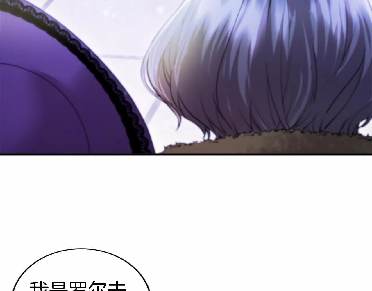第22话 情敌？ 第21页