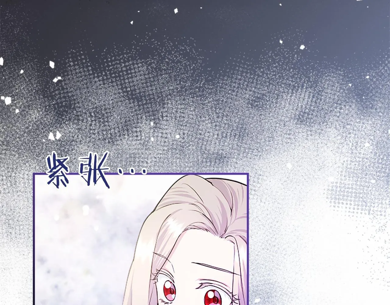 第22话 情敌？ 第27页