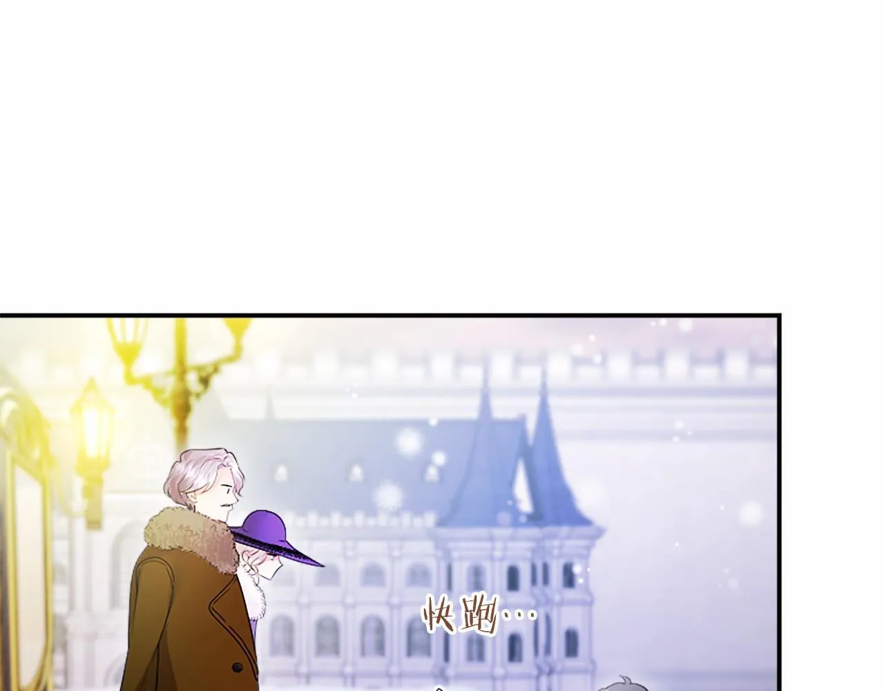 第22话 情敌？ 第34页