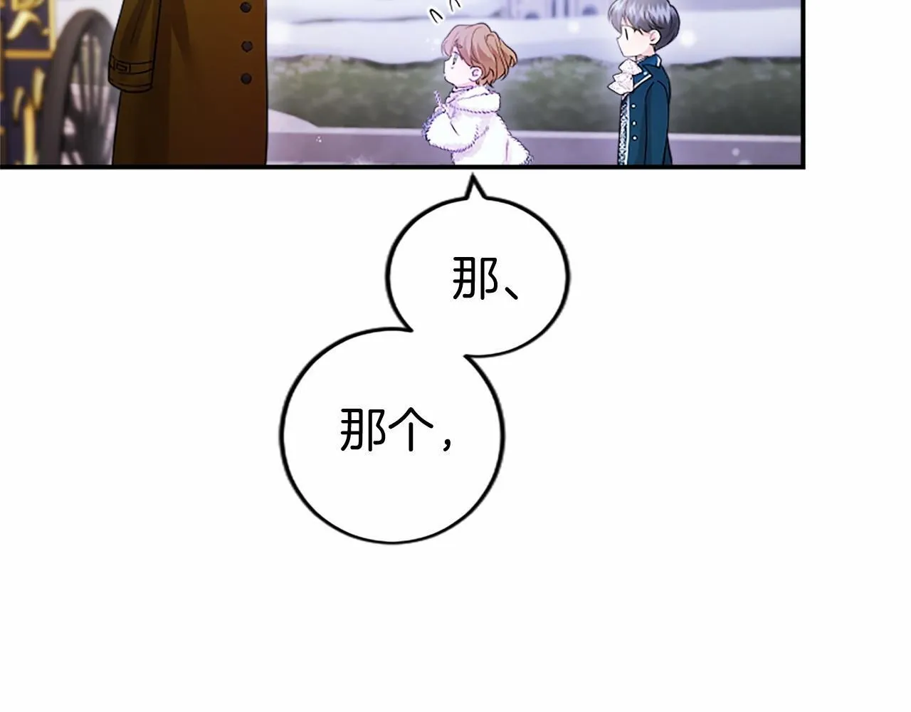 第22话 情敌？ 第35页