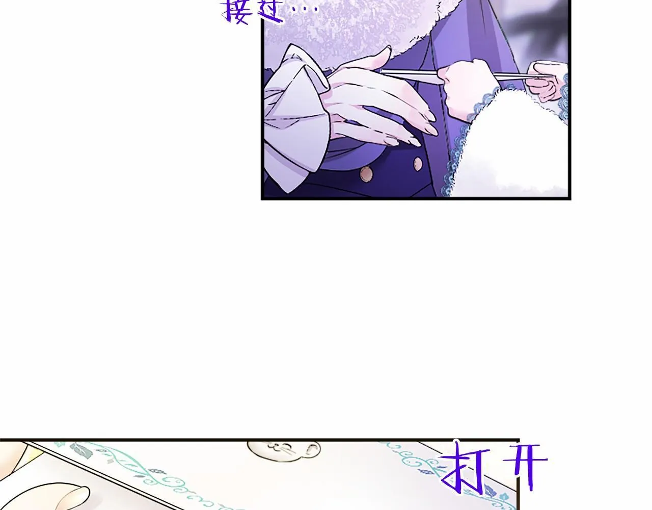 第22话 情敌？ 第39页