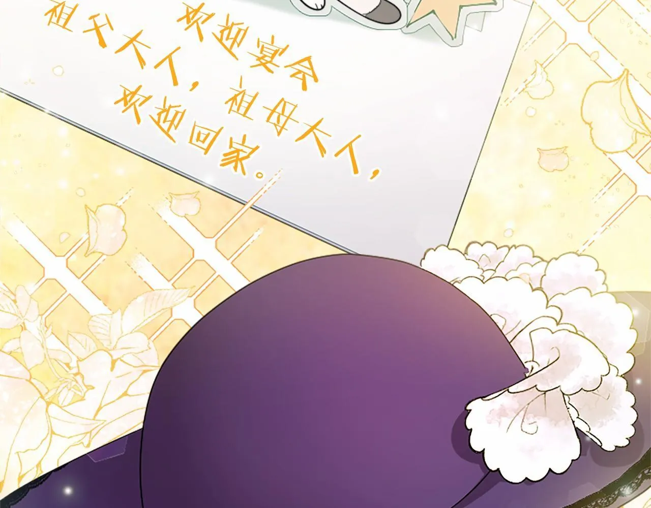 第22话 情敌？ 第42页