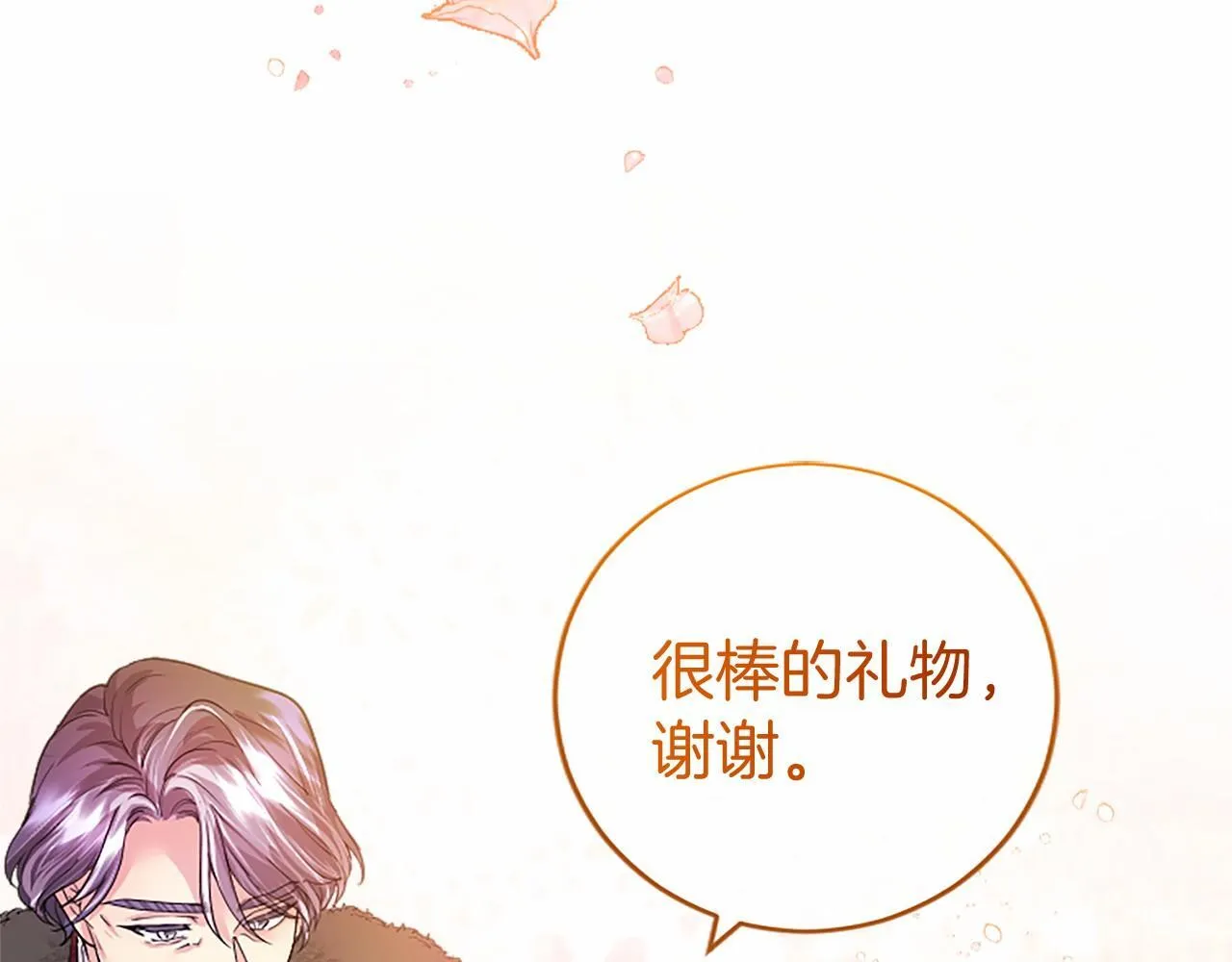 第22话 情敌？ 第46页
